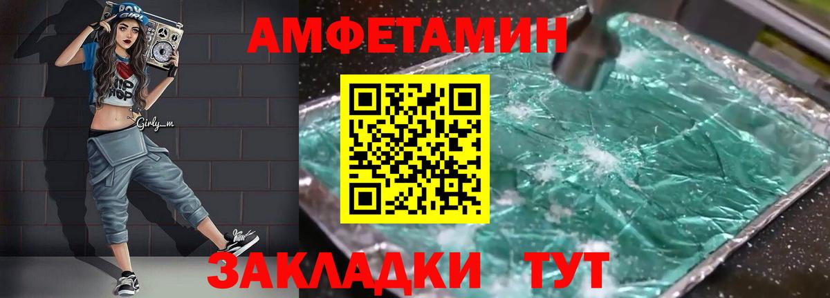 МЕГА онион  Вход с VPN  АМФ  Ейск  АМФЕТАМИН Premium 