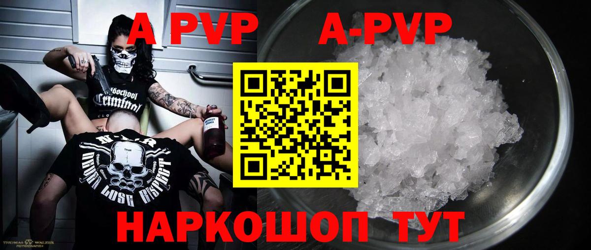 Alpha PVP мука Ейск