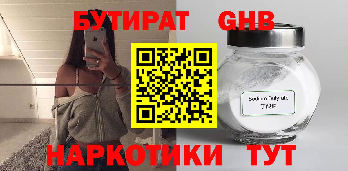 Ейск  Бутират оксана  Вход с VPN 