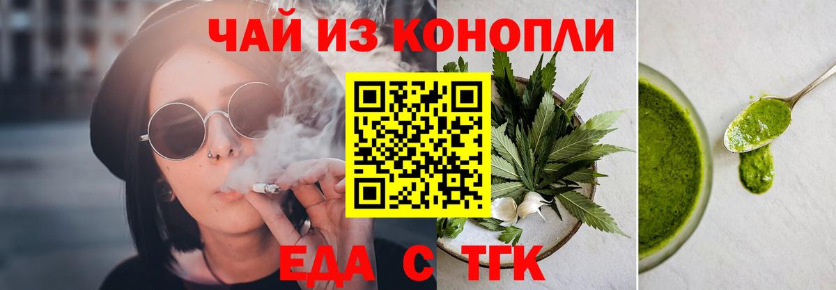 Ейск  Cannafood конопля  Вход с VPN 