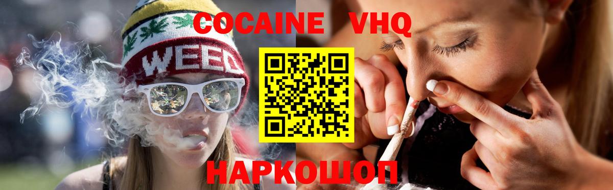 COCAIN 99% Ейск