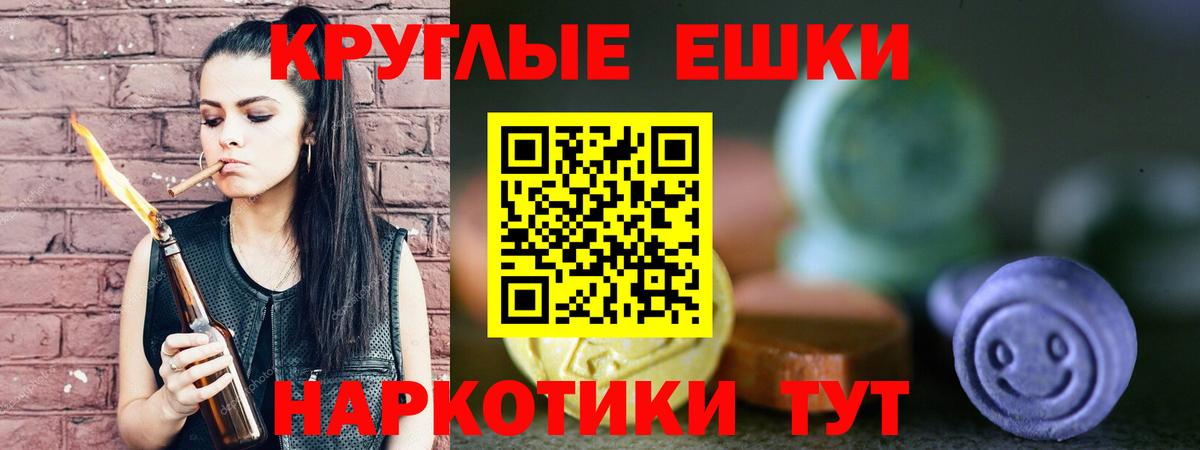 это Telegram  Вход с VPN  Экстази  Ecstasy бентли  Ейск  ЭКСТАЗИ 300 mg 