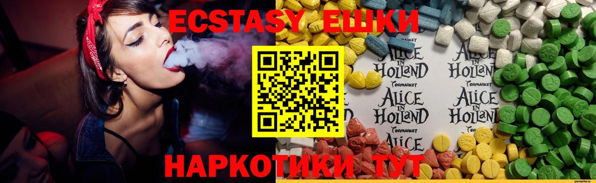 Экстази Cube Ейск