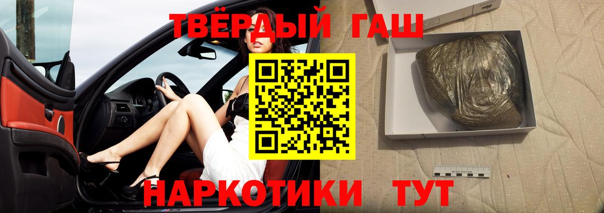 ГАШИШ VHQ  Вход с VPN  Гашиш hashish  ГАШ  купить наркотик  Ейск 