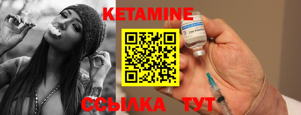 Кетамин ketamine  Кетамин VHQ  Ейск  Вход с VPN 