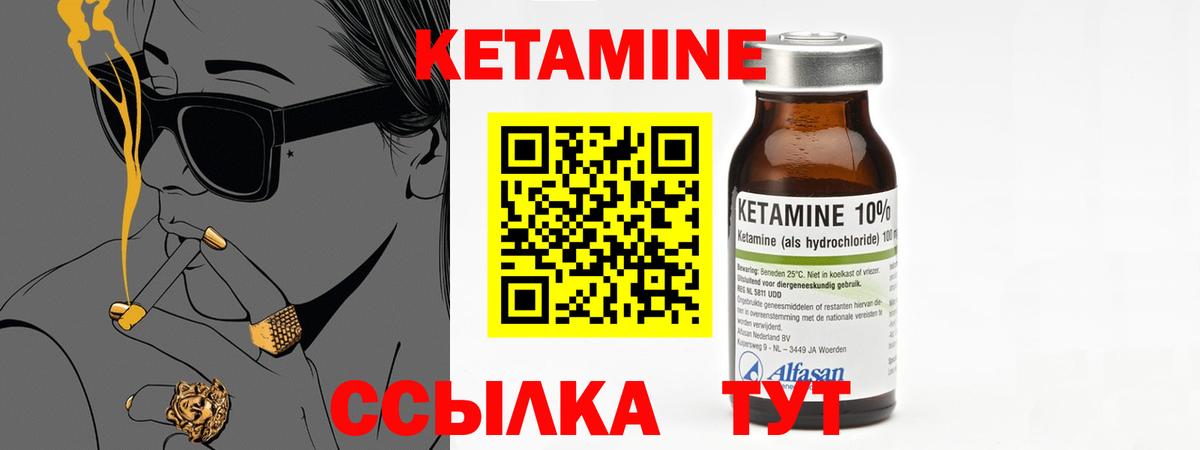 КЕТАМИН VHQ Ейск