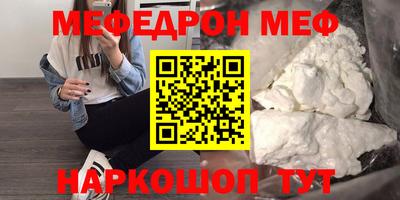 мескалин Балаково