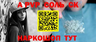 мескалин Балаково