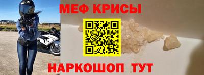 мескалин Балаково