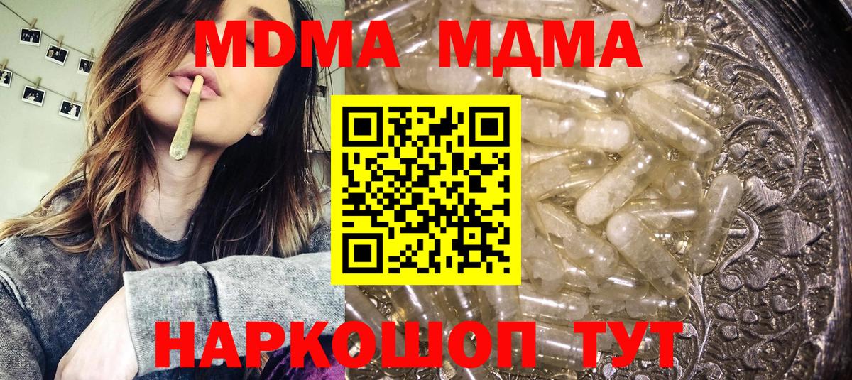 MDMA VHQ Ейск