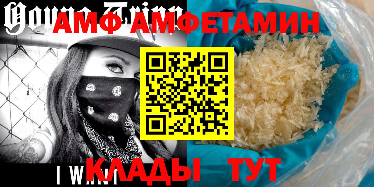 Метамфетамин мет  Вход с VPN  Ейск 