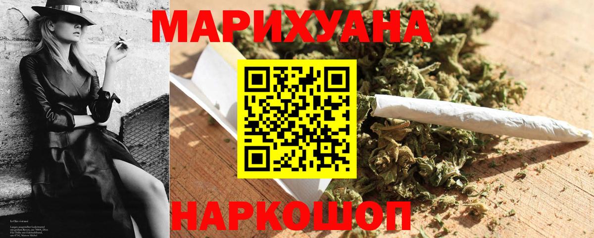 Конопля Amnesia  Вход с VPN  Ейск  Каннабис Ganja  Бошки Шишки Bruce Banner 