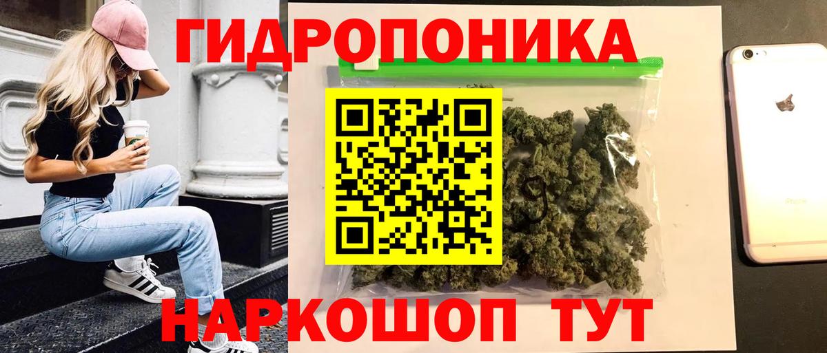 МАРИХУАНА план Ейск
